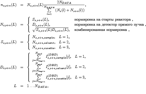 \begin{eqnarray*}
n_{s,s+v}(L) & = &
N_{s,s+v}(L)
\frac{2N_{DATA}}{\sum\limits...
...= 3 , \\
\end{array}\right. \\
L & = & 1 \ldots N_{DATA} , \\
\end{eqnarray*}